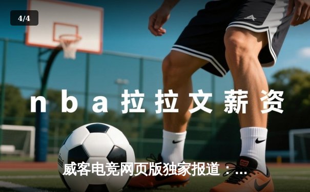 威客电竞网页版独家报道：英雄联盟S13淘汰赛激战，DK战队3:2险胜TES晋级四强 - 4