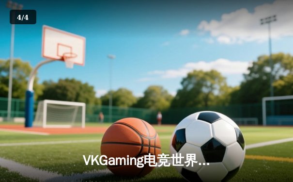 VKGaming电竞世界杯：中国队3:2险胜韩国队，斩获《无畏契约》国际邀请赛冠军 - 4