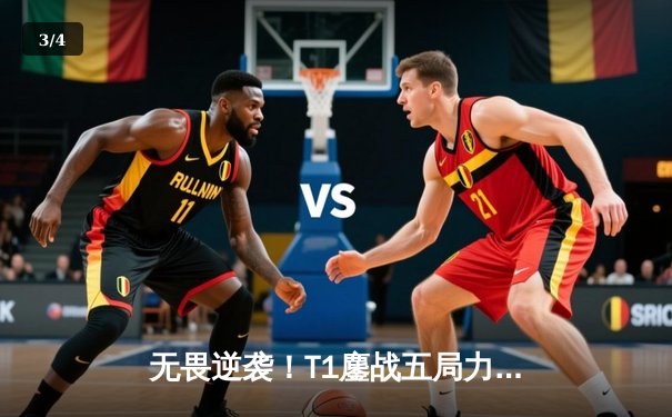 无畏逆袭！T1鏖战五局力克GEN，蝉联LCK夏季赛总冠军 - 3