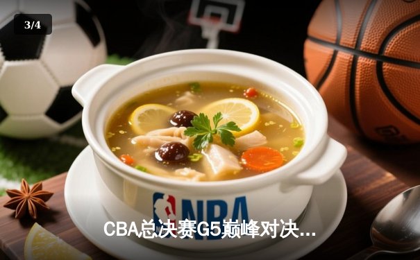 CBA总决赛G5巅峰对决：辽宁本钢加时险胜广东宏远，赵继伟砍30分加冕FMVP - 3